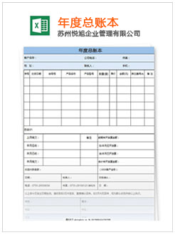 普洱记账报税